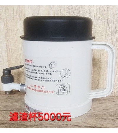 濾渣杯